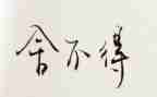 舍不得你作文500字7篇
