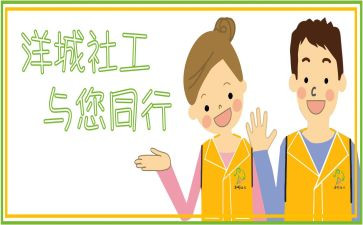 摄影社工作报告8篇