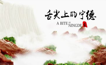 拒绝舌尖上的浪费作文8篇