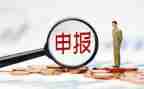 高级职称申报工作总结范文6篇