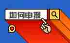 申报二级教师工作总结5篇