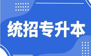 函授专升本自我鉴定8篇