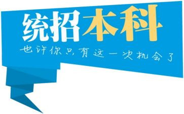 专升本毕业自我鉴定范文5篇