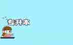 专升本毕业自我鉴定表范文7篇