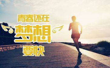 学会生存读后感8篇