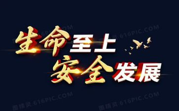 消防生命至上心得8篇