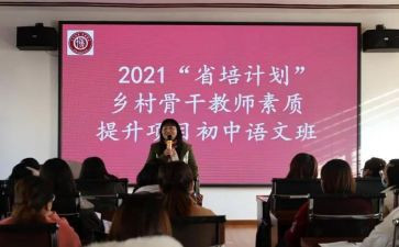 省培学员自我鉴定模板8篇