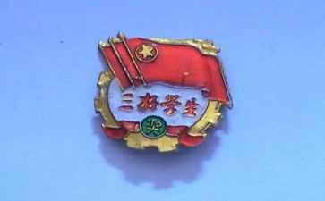 三好学生主要事迹材料5篇