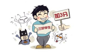 争做新三好学生演讲稿5篇