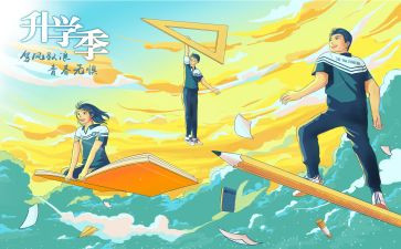 升学部工作计划7篇