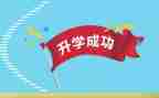 升学宴上讲话稿范文5篇