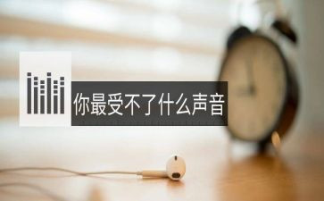 找声音教案推荐7篇