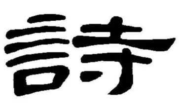 春天的诗作文400字精选6篇