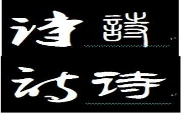 关于诗演讲稿精选5篇