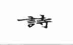 春天的诗作文600字作文通用6篇