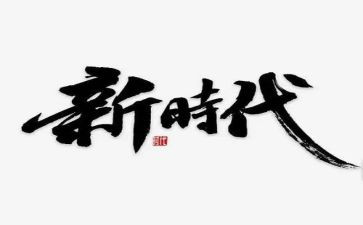传承优良家风争做时代新人一分钟演讲稿推荐7篇