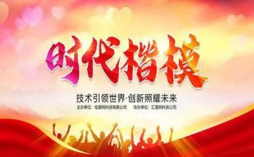 时代楷模吴蓉瑾心得体会6篇
