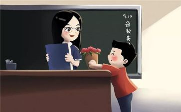 写师恩的作文精选6篇