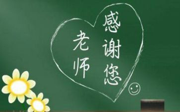 念师恩演讲稿8篇