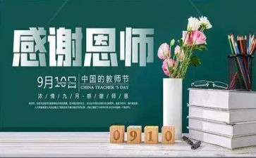 感谢师恩600字作文6篇