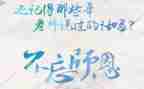 念师恩演讲稿模板7篇