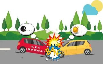 酒事故心得体会6篇