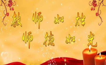 修师德铸师魂演讲稿6篇