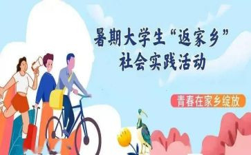 科技活动实践报告5篇