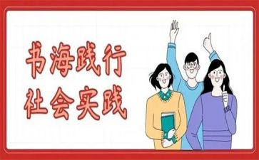 社会综合实践活动方案7篇