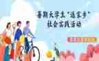 实践工作调研报告7篇