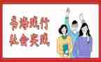 社会工作实践工作计划范文7篇