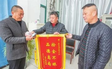 拾金不昧事迹范文6篇