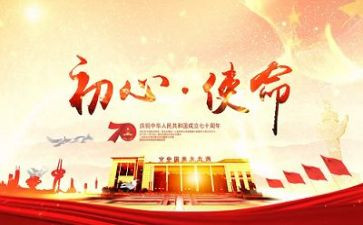 使命在肩演讲稿7篇