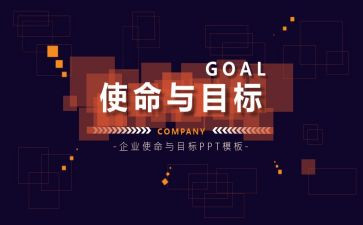 的使命演讲稿5篇