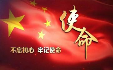 使命与责任演讲稿7篇