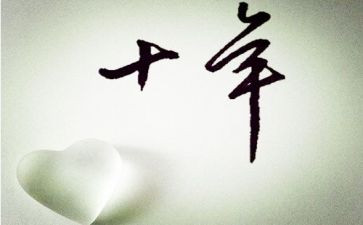 二十年后回到故乡作文7篇