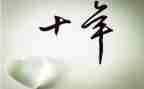二十年后回到故乡作文7篇