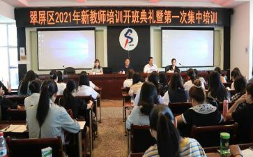 教师培训心得范文推荐7篇