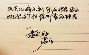 《失去的一天》读后感5篇