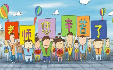 难忘师生情作文8篇