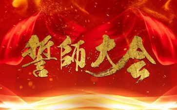 百日誓师老师演讲稿6篇