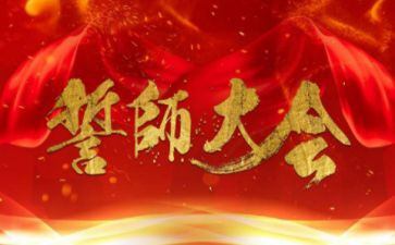 高三百日誓师大会学生演讲稿8篇