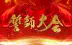 百日誓师老师演讲稿6篇