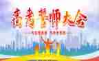 中考誓师大会演讲稿模板6篇