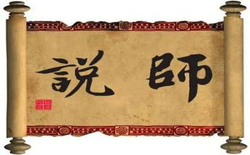 作文我想老师说600字模板5篇