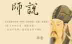 师说读后感700字模板8篇