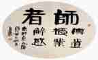 师说读后感700字优秀6篇