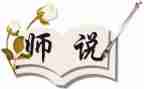 师说心得体会200字5篇