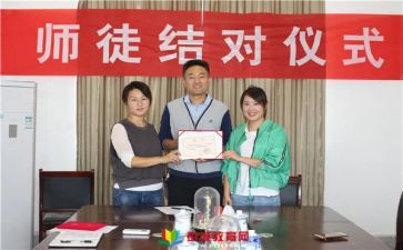 师徒制工作总结通用8篇