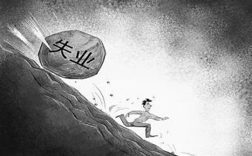 停失业险申请书5篇